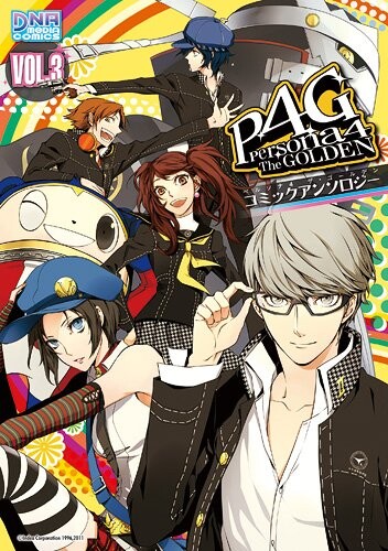 Обложка «Persona 4: The Golden Comic Anthology»