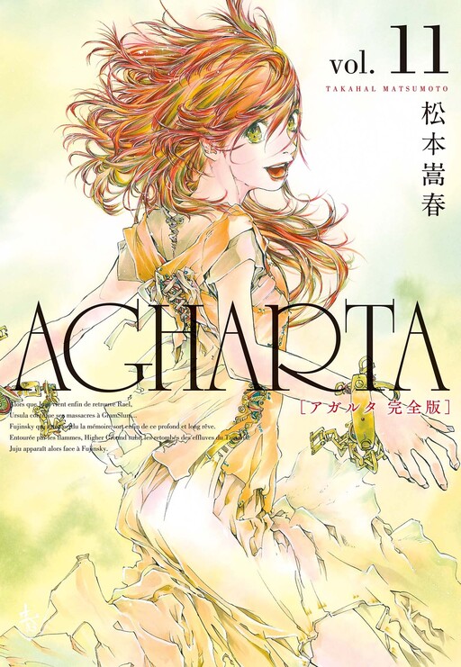 Agharta Cover Art