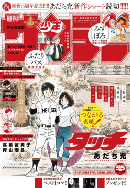 Mitsuru Adachi and I.