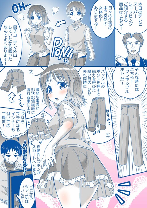 Genderswapped Shopping