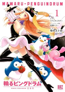 Mawaru Penguindrum Mangadex