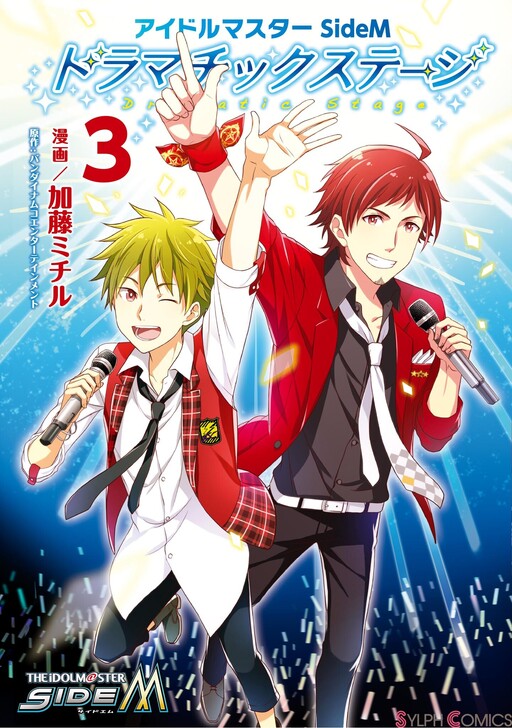 THE iDOLM@STER SideM: Dramatic Stage