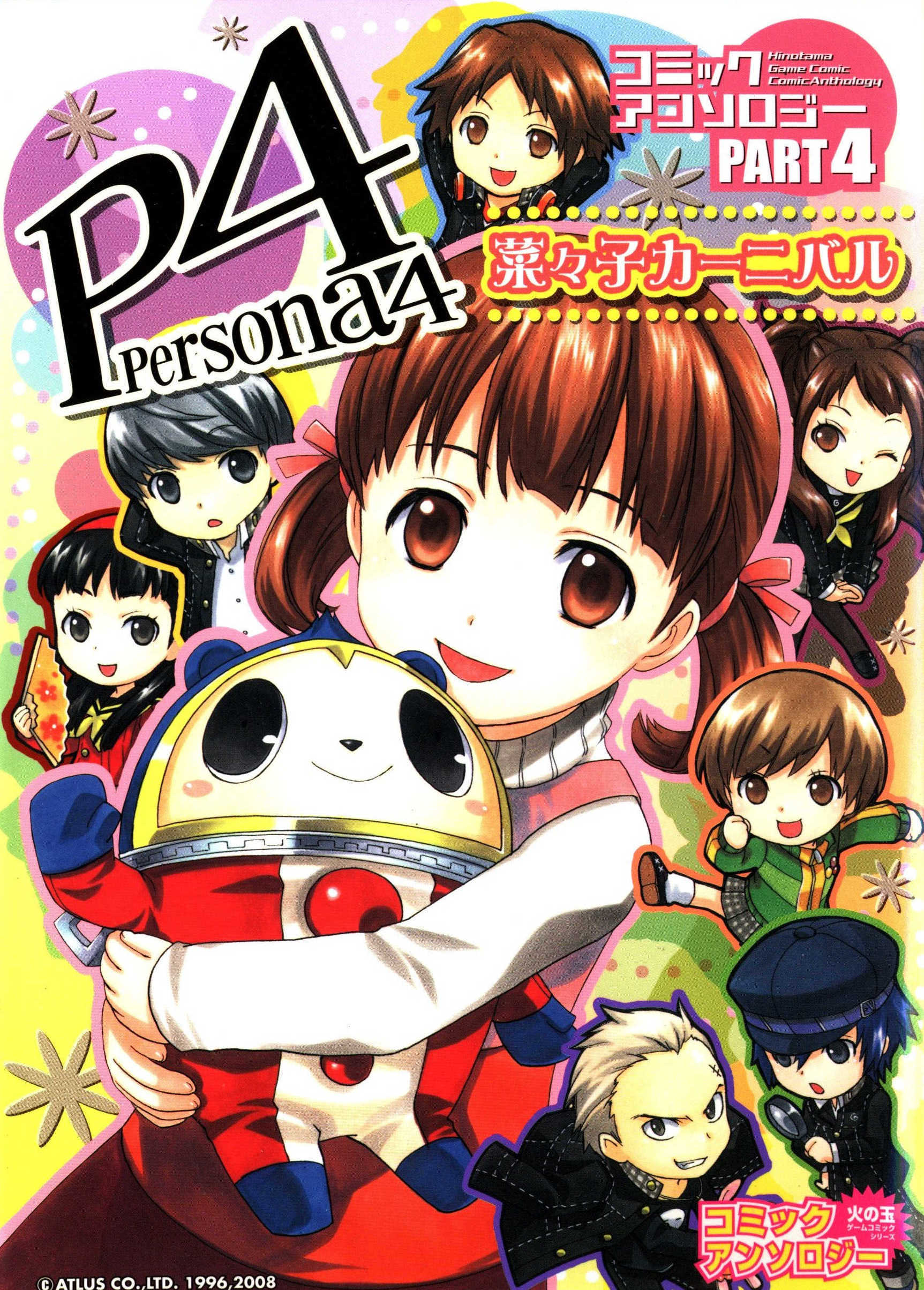 Persona 4 Comic Anthology Hinotama Mangadex