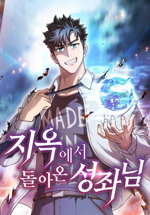 The Constellation That Returned from Hell cover art