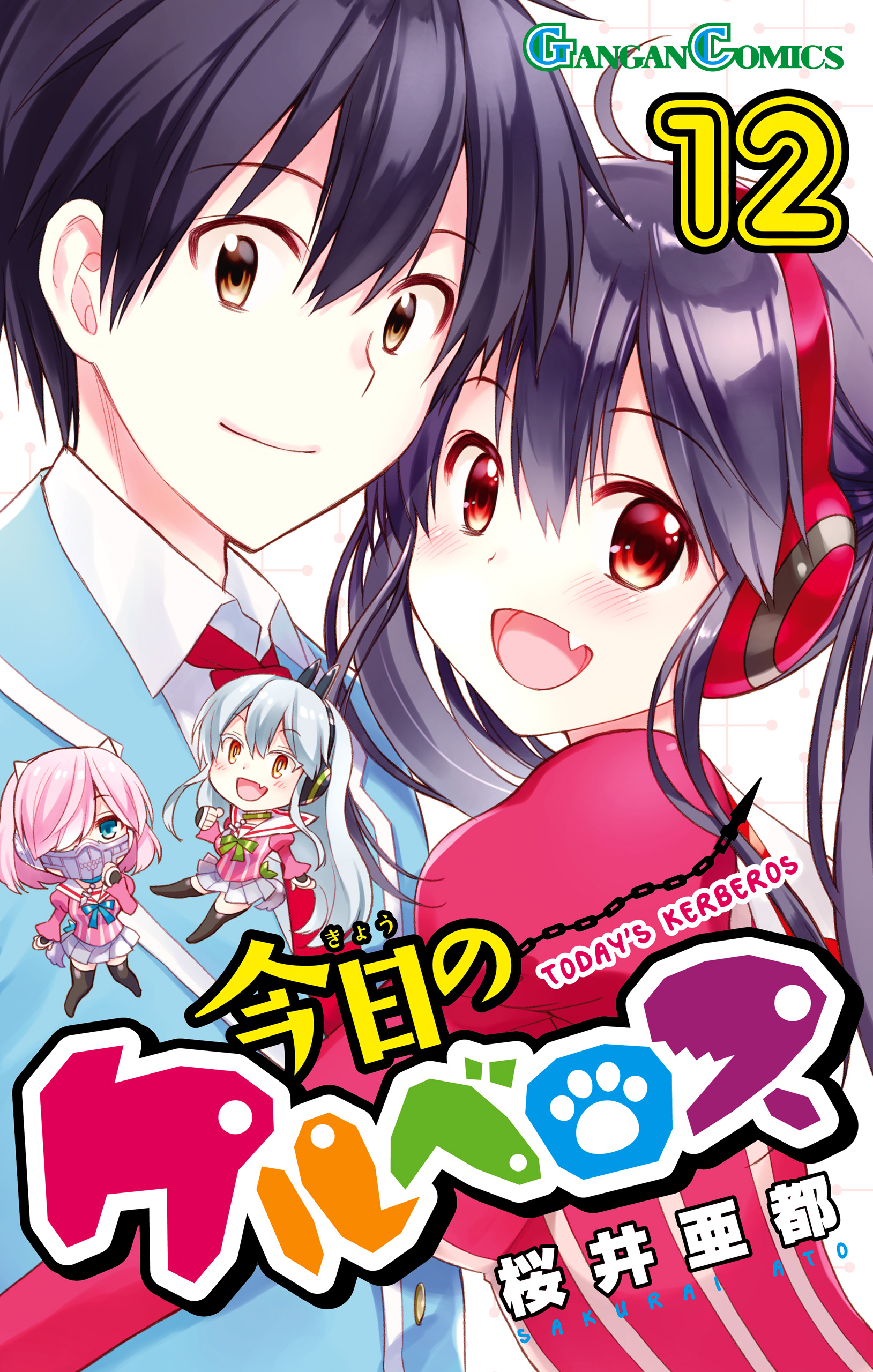 Capa de Today's Cerberus