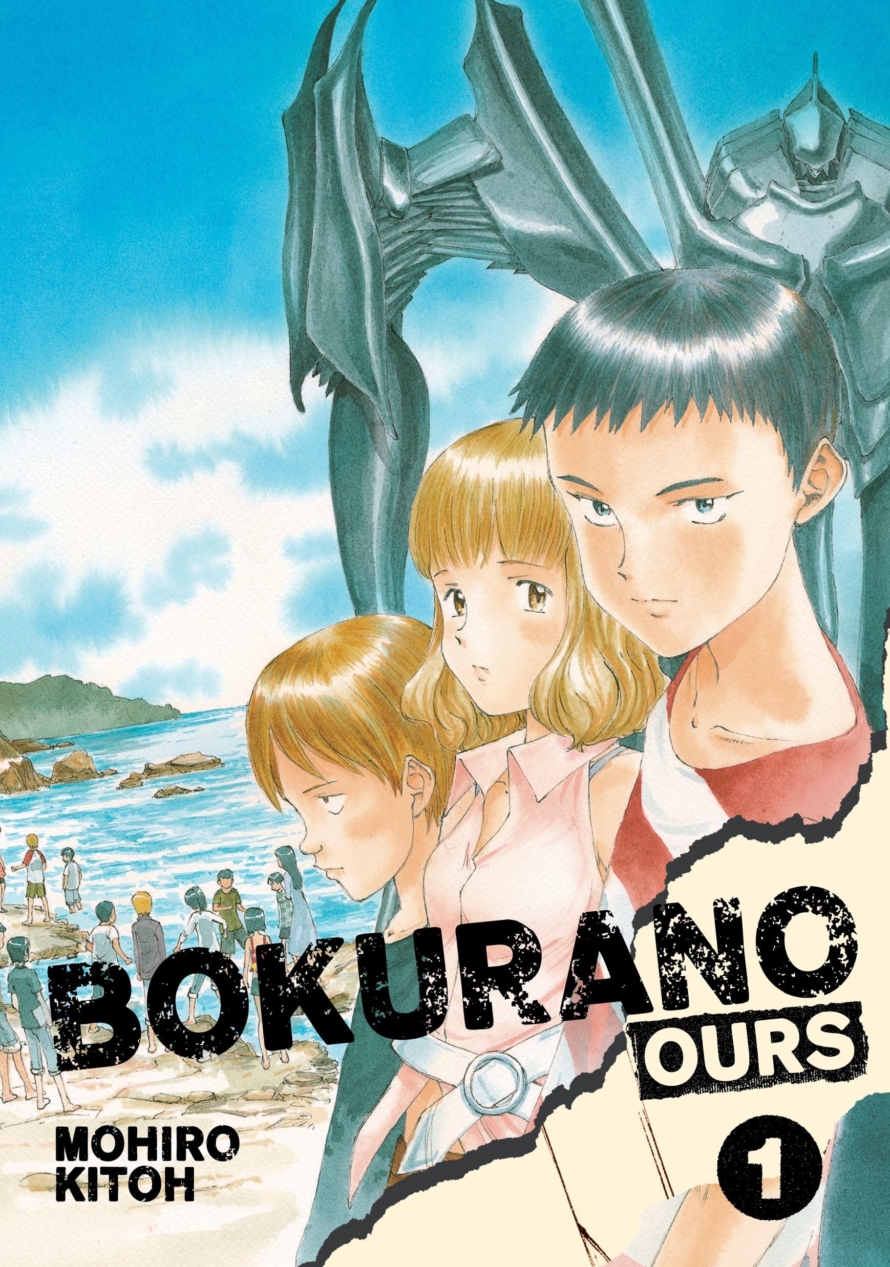 地球防卫少年 / ぼくらの / Bokurano: Ours