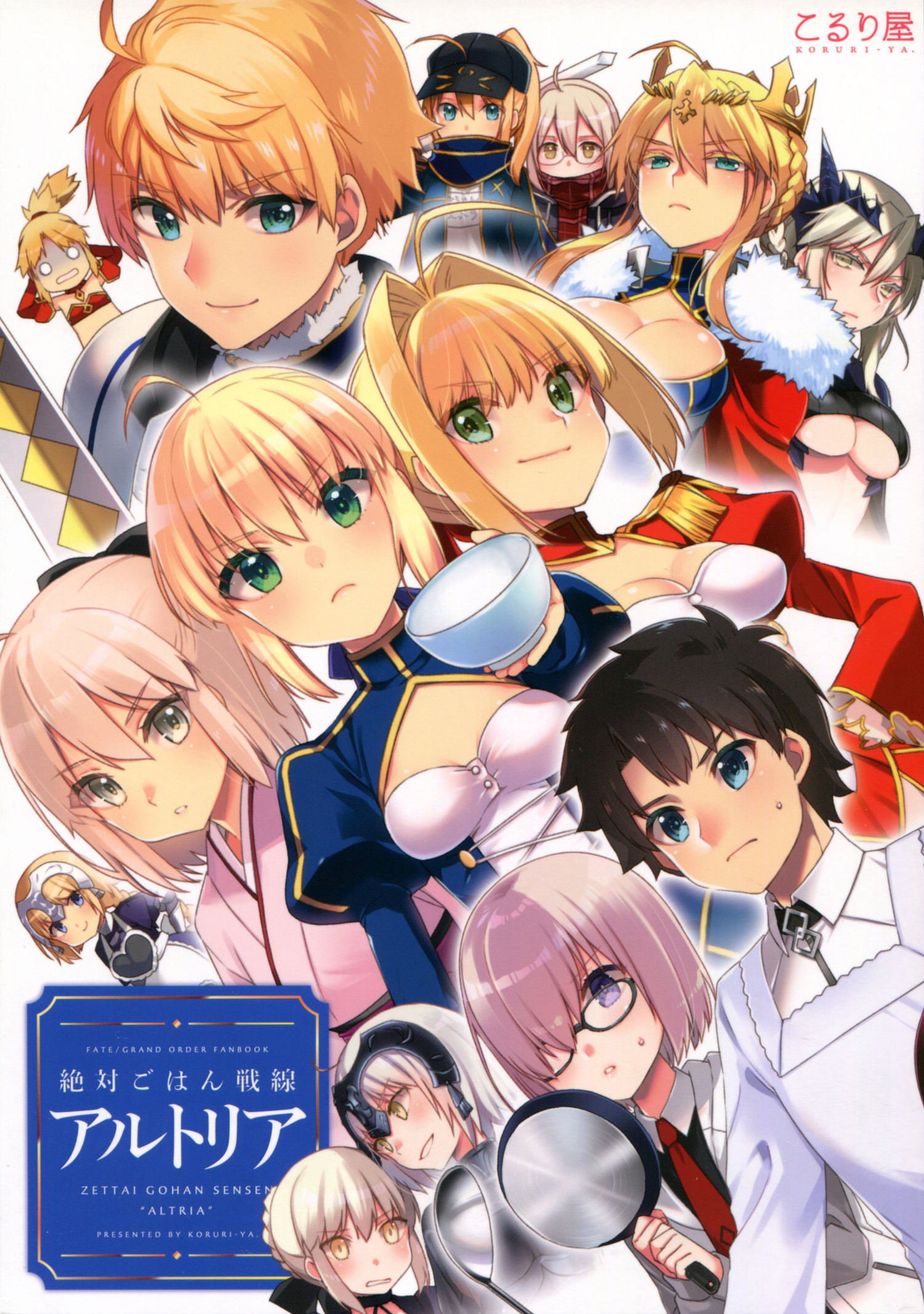 Fate/Grand Order - Zettai Gohan Sensen Artoria (Doujinshi) background