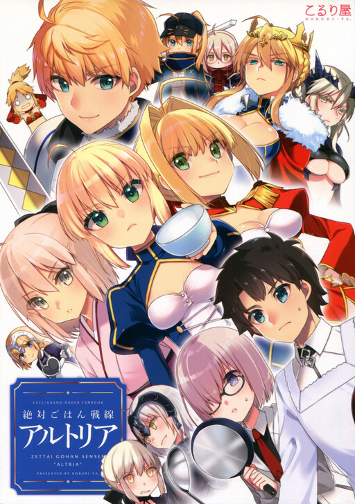 Fate/Grand Order - Zettai Gohan Sensen Artoria (Doujinshi)