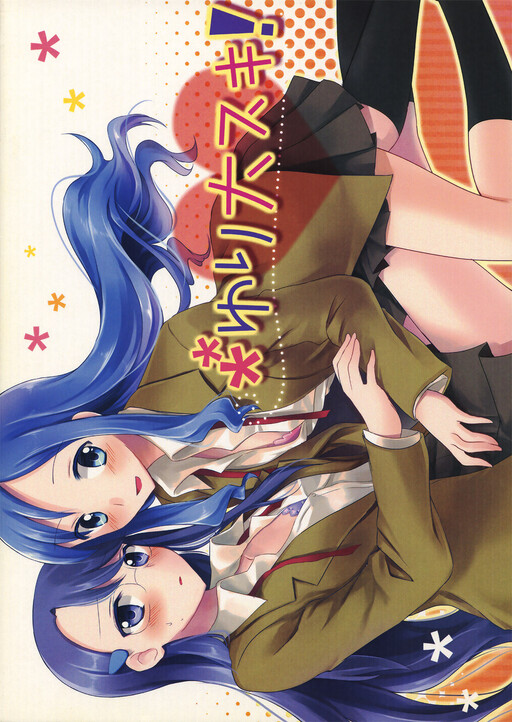 Heartcatch Precure! - Yuri Daisuki! (Doujinshi)
