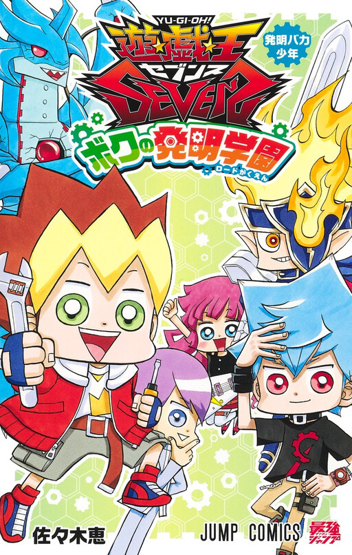 Yu-Gi-Oh! SEVENS My Road Academy