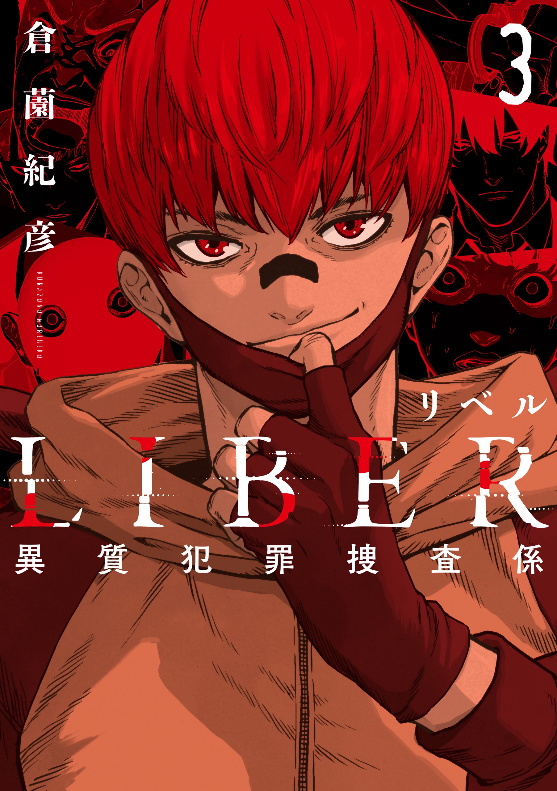 Capa de Liber