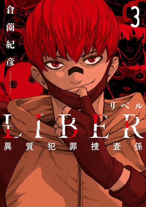 Обложка «Liber»