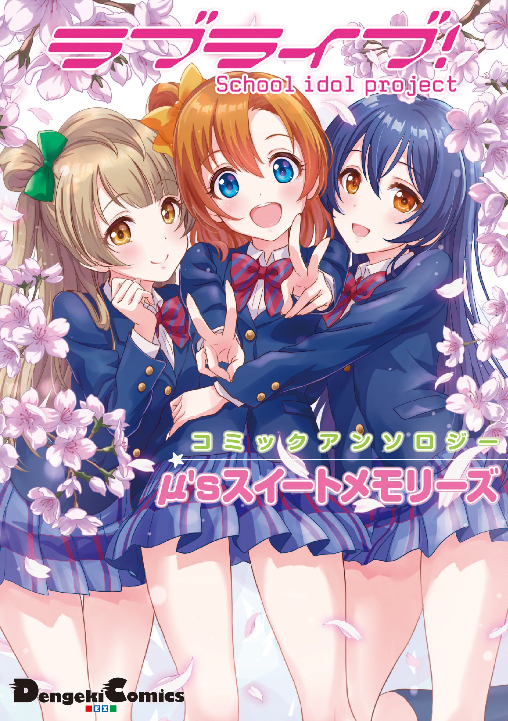 ラブライブ! School idol project」～μ's MEMORI… ☆決算特価商品 