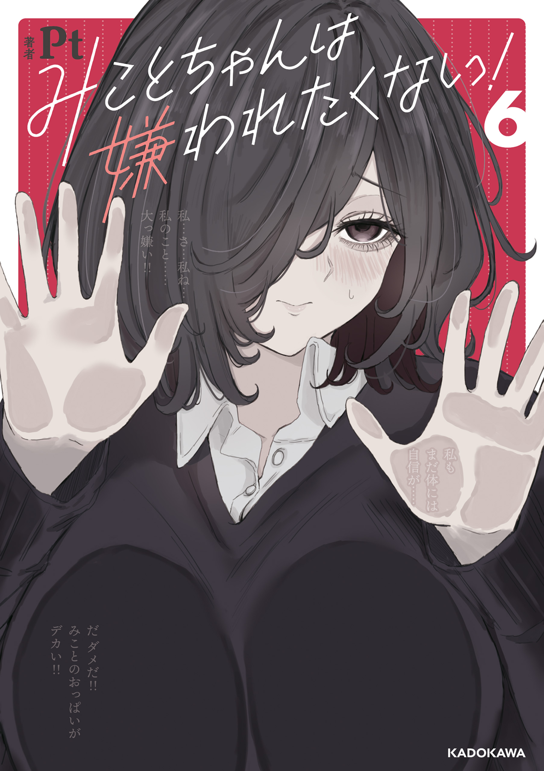 Capa de Mikoto-chan não quer ser odiada!