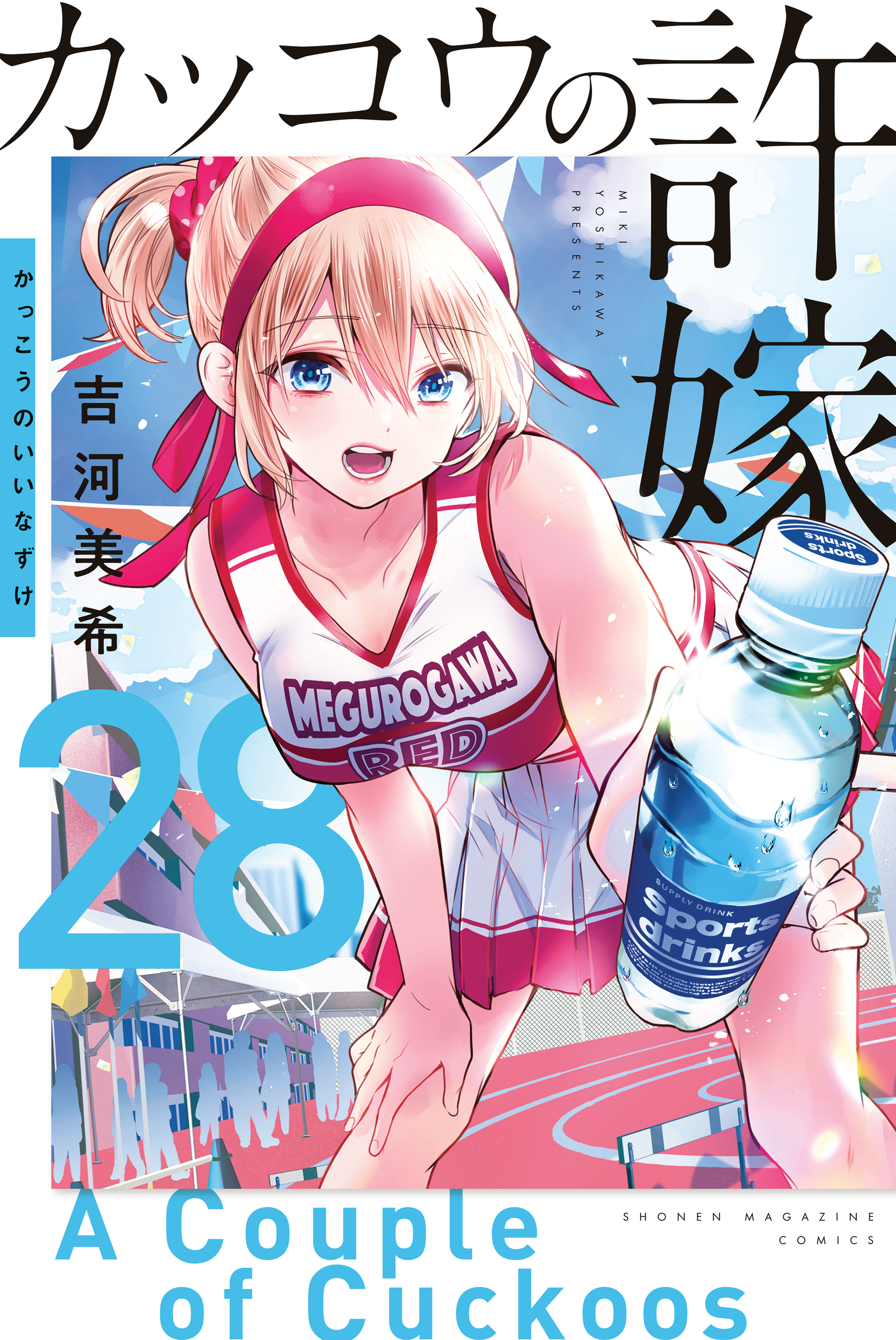 Manga cover