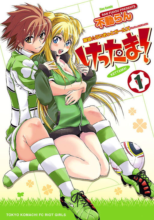 Обложка «Kettama! - Shuukyuu Riot Girls»