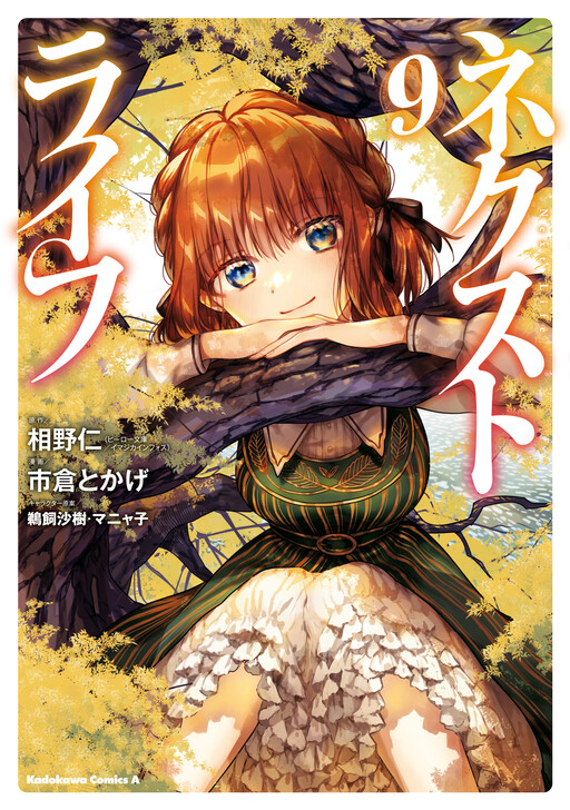Cover Art