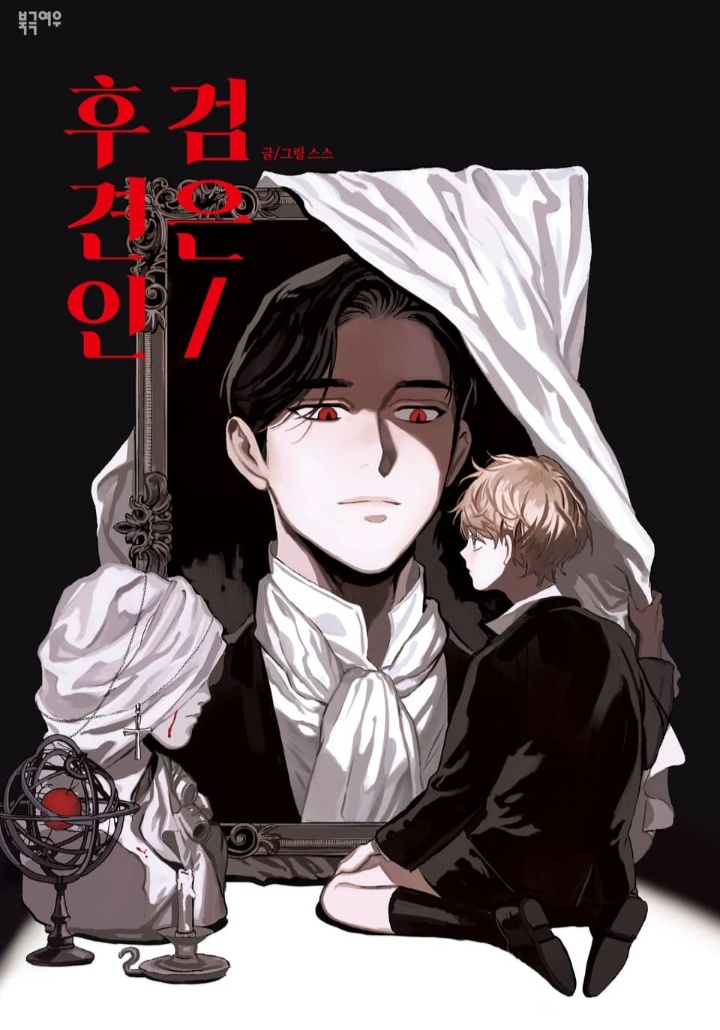 Capa de Black Guardian