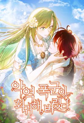 The Villain Tyrant Has Returned