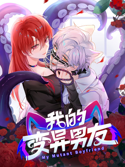 Capa de My Mutant Boyfriend