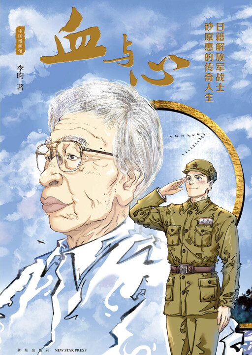 Xue Yu Xin