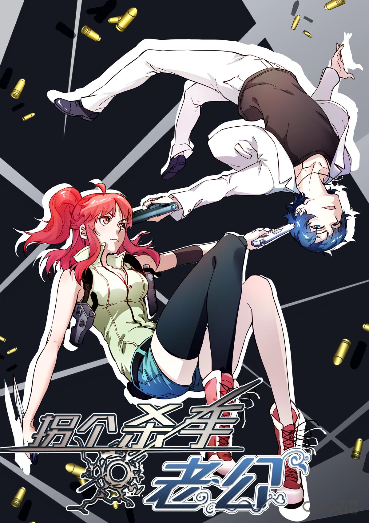 Capa de A Killer Husband