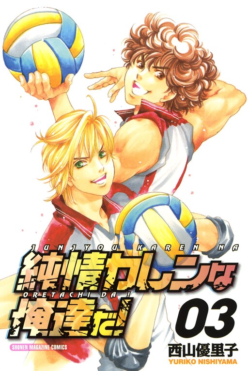 Обложка «Junjou Karen na Oretachi da!»