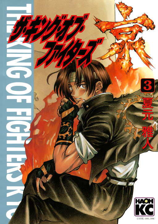 Обложка «The King of Fighters Kyo»