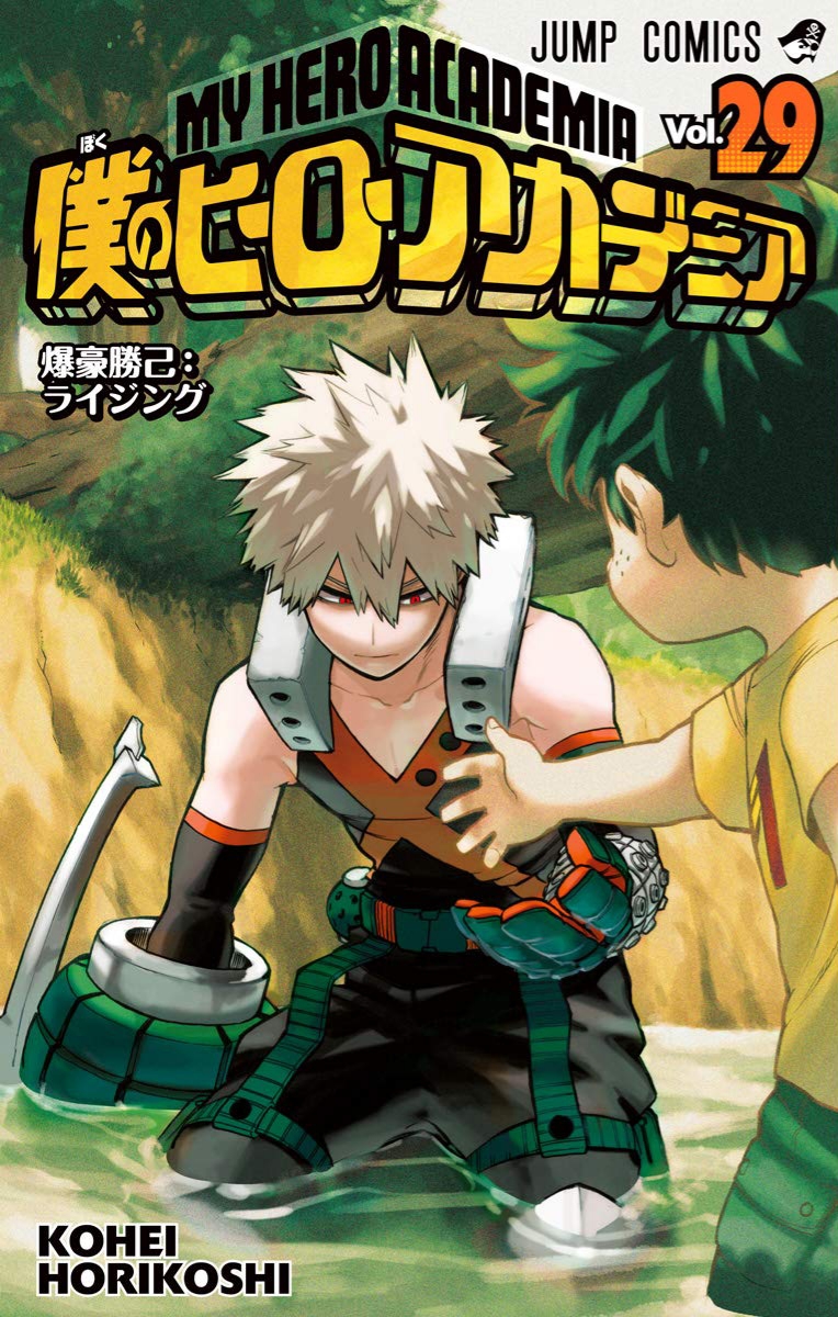 Boku No Hero Academia Mangadex