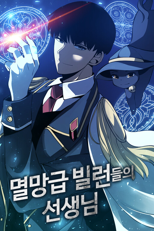 Обложка «Master of Villains»