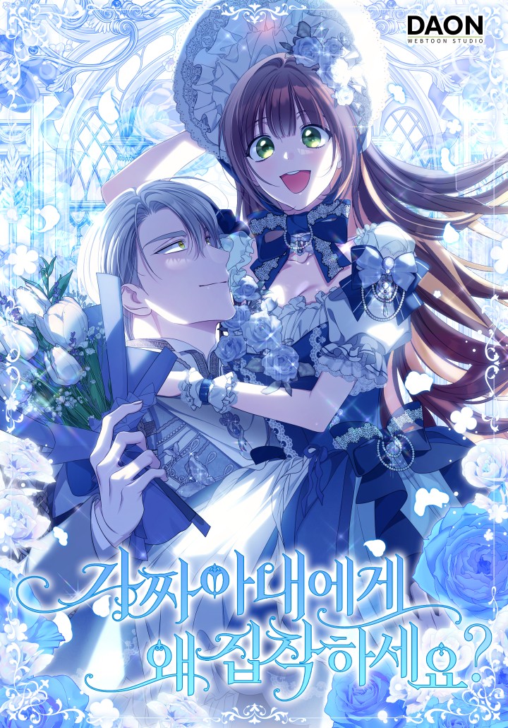 Why Are You Obsessed With Your Fake Wife?