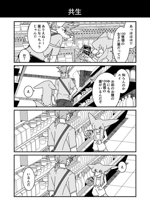 Child - 4Koma