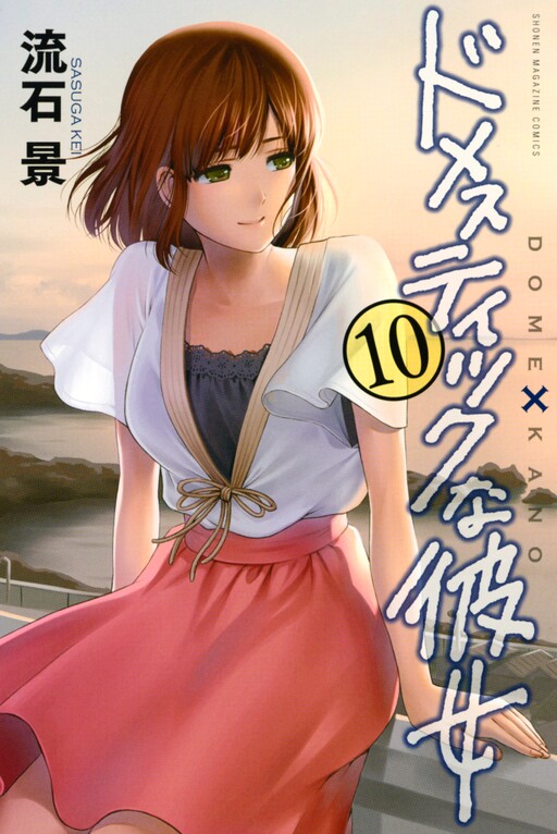 Tome 10