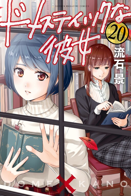 Tome 20