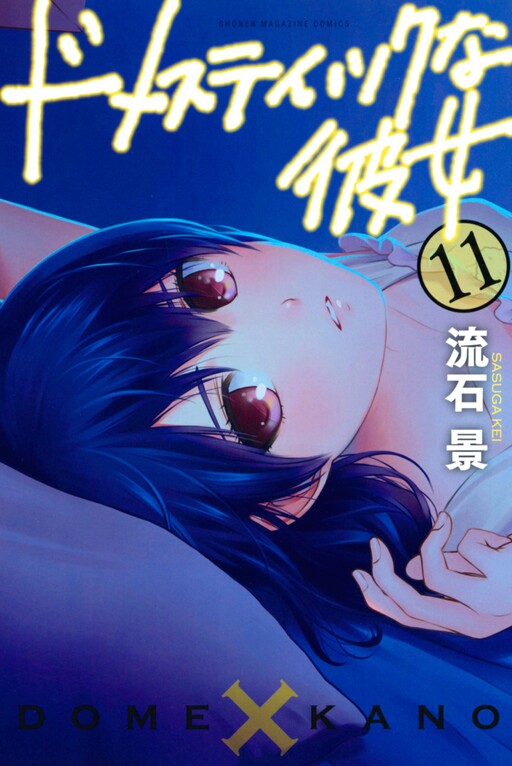 Tome 11