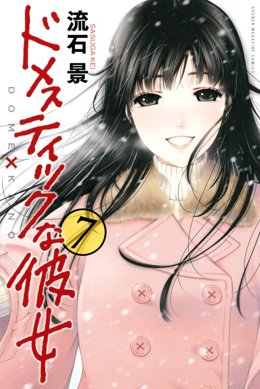 Tome 7