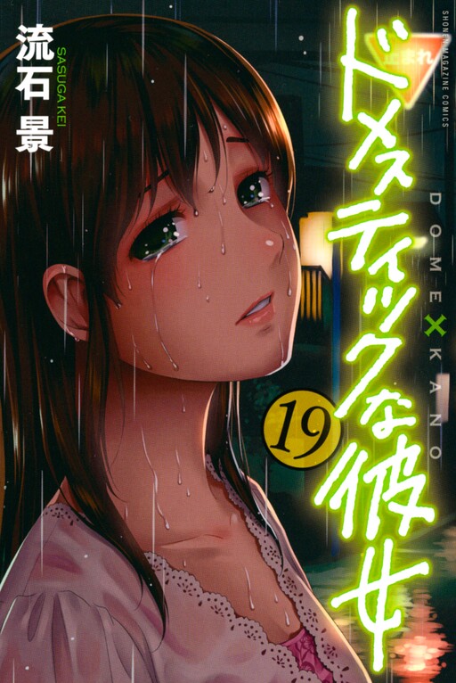 Tome 19