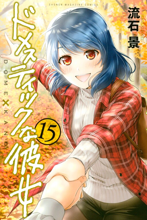 Tome 15