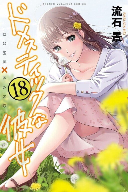 Tome 18