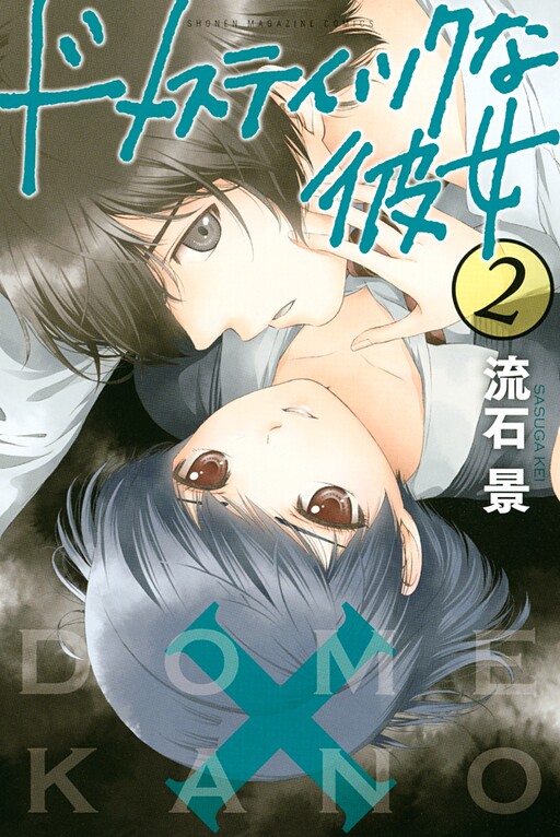 Tome 2