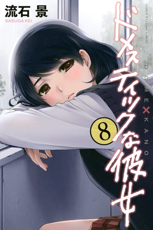 Tome 8
