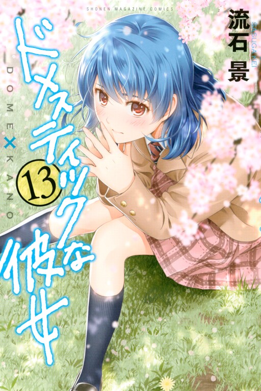 Tome 13