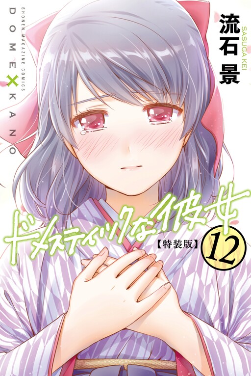 Tome 12.1