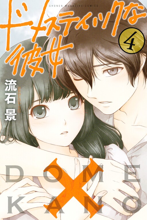 Tome 4