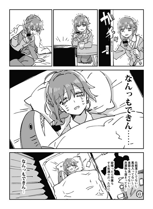 Обложка «Remote Work is Over, Chihiro-san!»