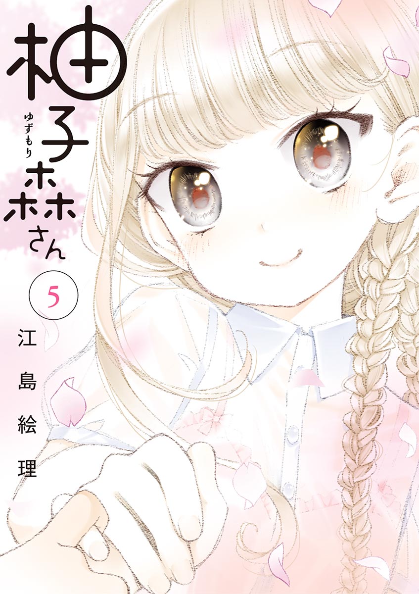 Capa de Miss Yuzumori