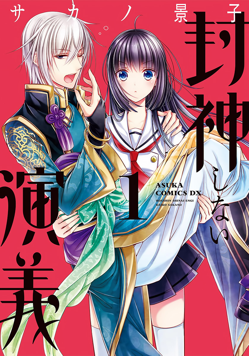 Capa de The Tale of the Unsealed God