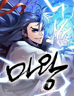 Demon Lord