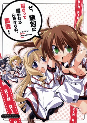 Infinite Stratos - ze, ZETTAI ni SUKItte IWAserundakarane, BAKA! (Doujinshi) background