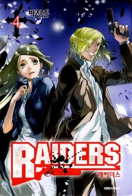 Обложка «Raiders»